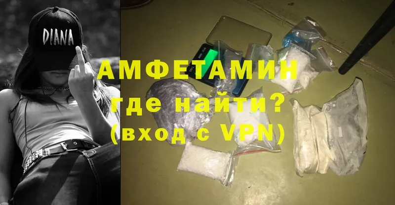 Amphetamine VHQ  где можно купить наркотик  Петровск-Забайкальский 