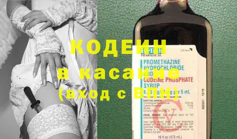 дарк нет какой сайт  как найти наркотики  Петровск-Забайкальский  Codein Purple Drank 