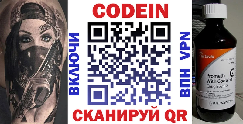 где можно купить наркотик  Петровск-Забайкальский  Codein напиток Lean (лин) 