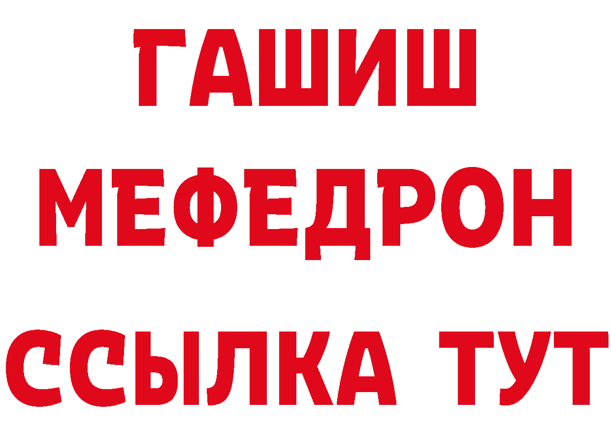 Героин герыч ТОР сайты даркнета МЕГА Петровск-Забайкальский