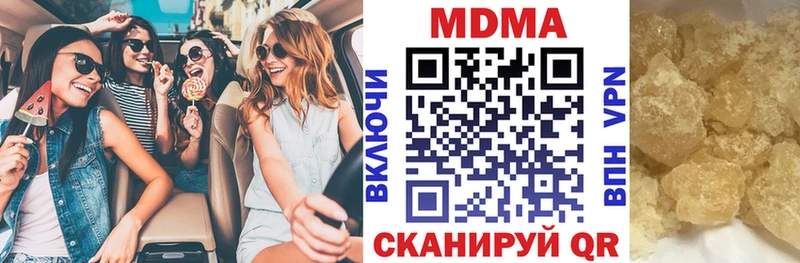 MDMA кристаллы Петровск-Забайкальский