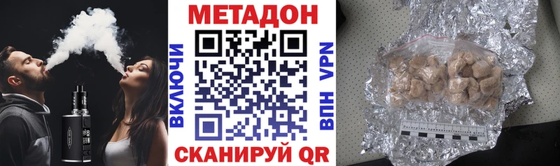 МЕТАДОН белоснежный  наркота  Петровск-Забайкальский 